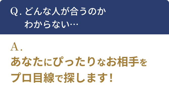 どんな人が合うのかわかならい。プロ目線で探します